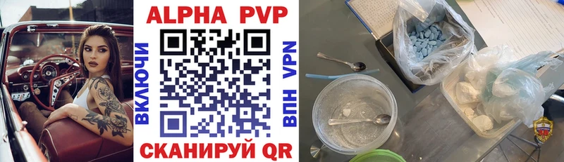 Alfa_PVP Соль  Красный Холм 