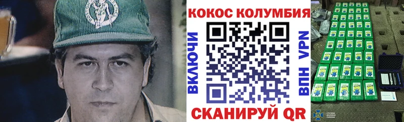 Cocaine Эквадор  купить   Красный Холм 