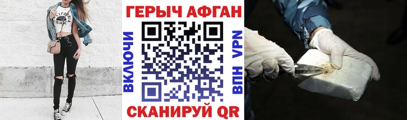 Героин афганец  Красный Холм 