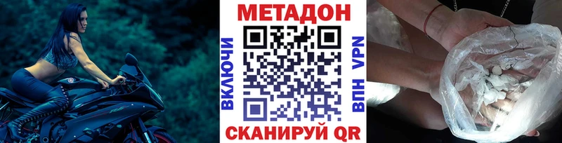 Метадон белоснежный  Красный Холм 