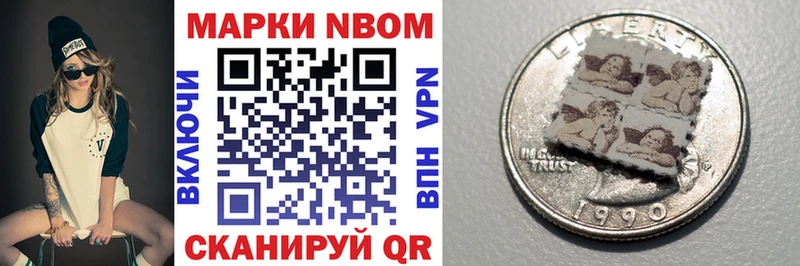 Марки NBOMe 1,8мг Красный Холм
